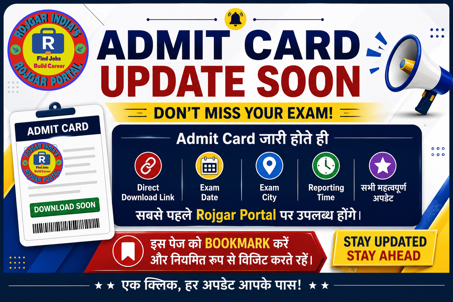 download-admit-card-here